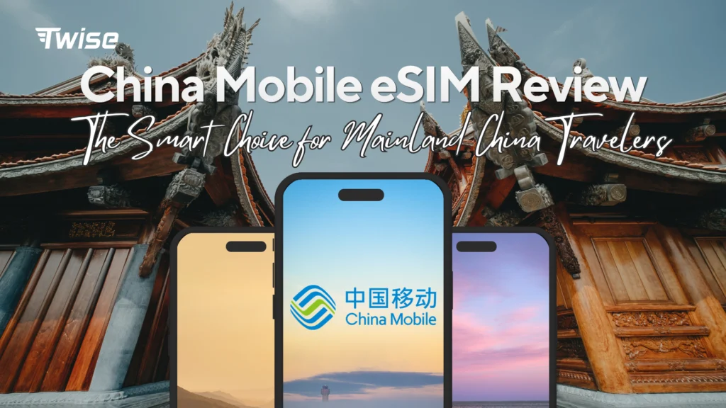 China Mobile eSIM