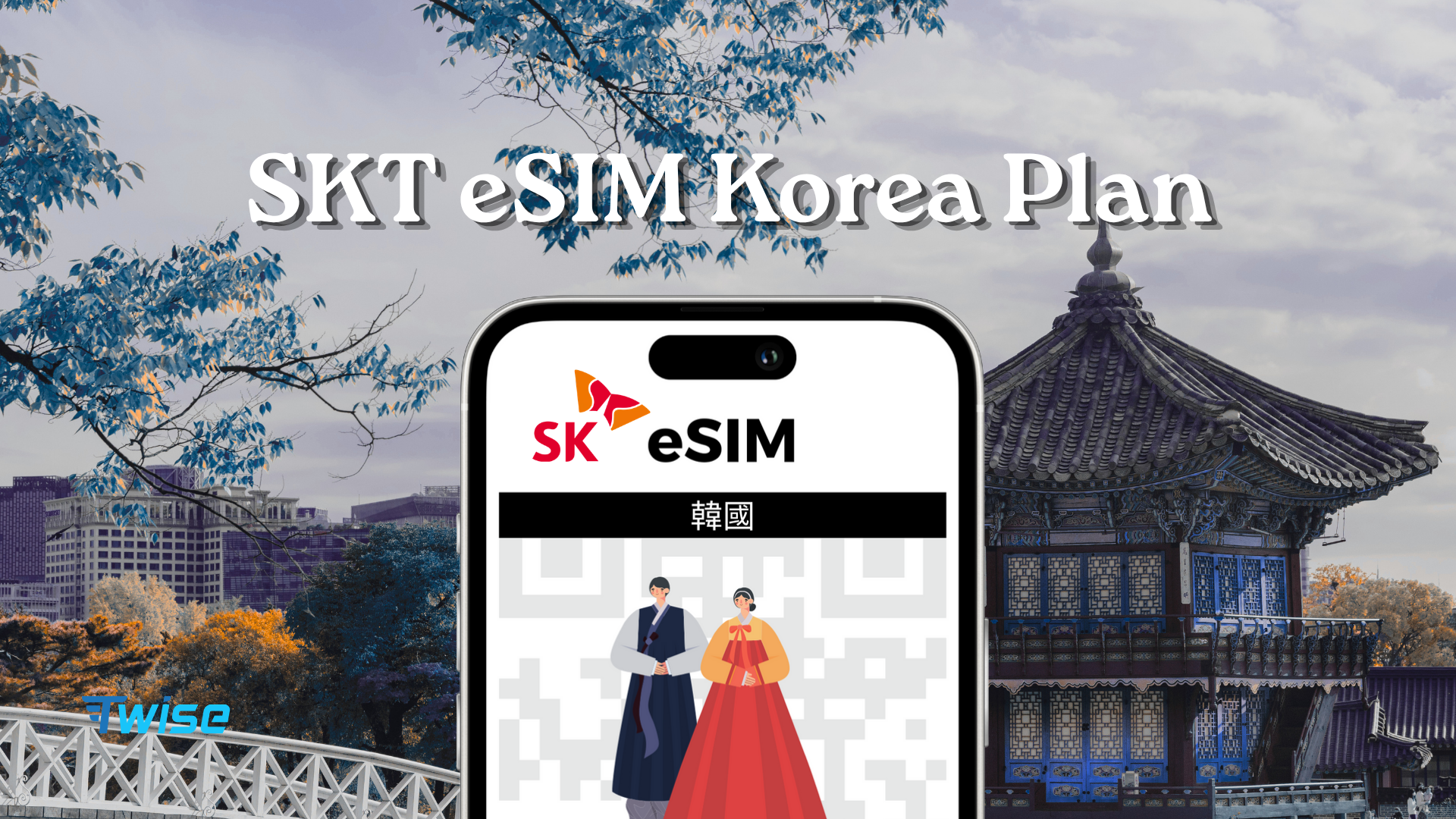 skt esim korea